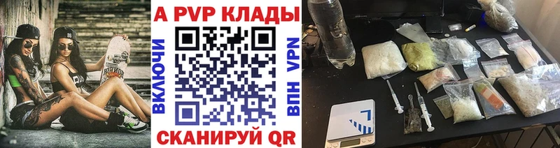 цена наркотик гидра A PVP Crystall Артёмовский