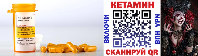 КЕТАМИН ketamine  Артёмовский 