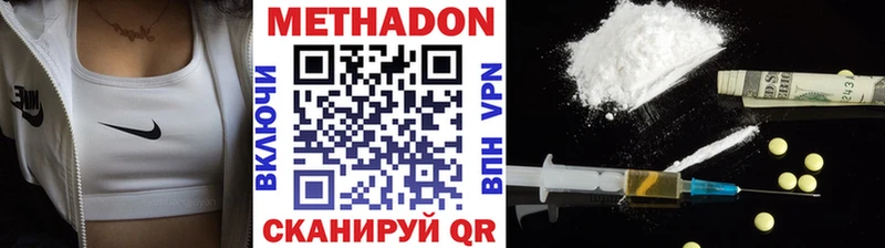 МЕТАДОН кристалл  Артёмовский 